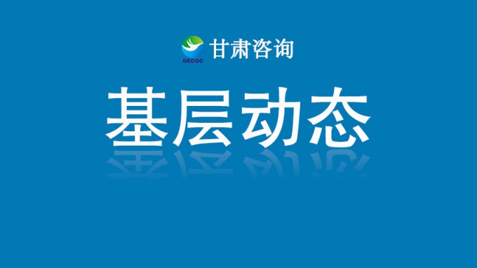 省城鄉規劃院中標天水市某中學監理項目